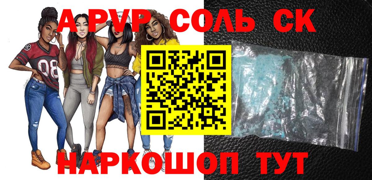 Балабаново  Alfa_PVP СК  Alfa_PVP крисы CK  Альфа ПВП мука  Вход с VPN 