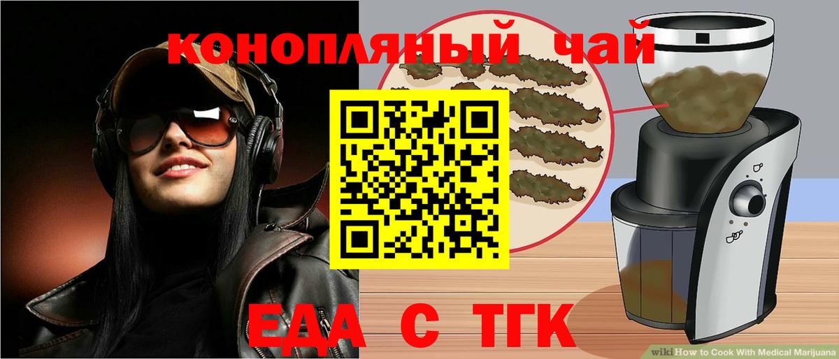 Cannafood марихуана  Вход с VPN  Балабаново 