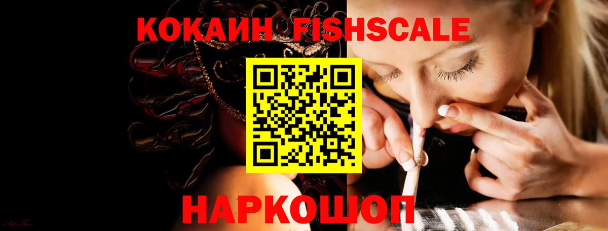 Cocaine Боливия Балабаново