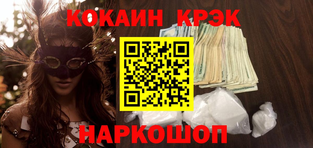 Cocaine Колумбийский  Cocaine  Вход с VPN  Балабаново  COCAIN 98% 