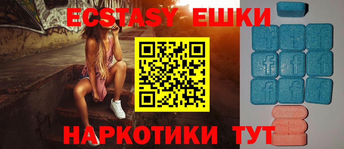 Ecstasy ешки  Вход с VPN  Экстази mix  Балабаново 