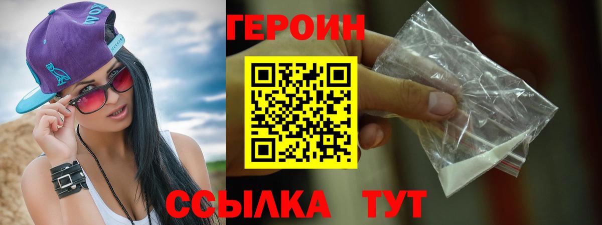ГЕРОИН гречка  Вход с VPN  Балабаново 