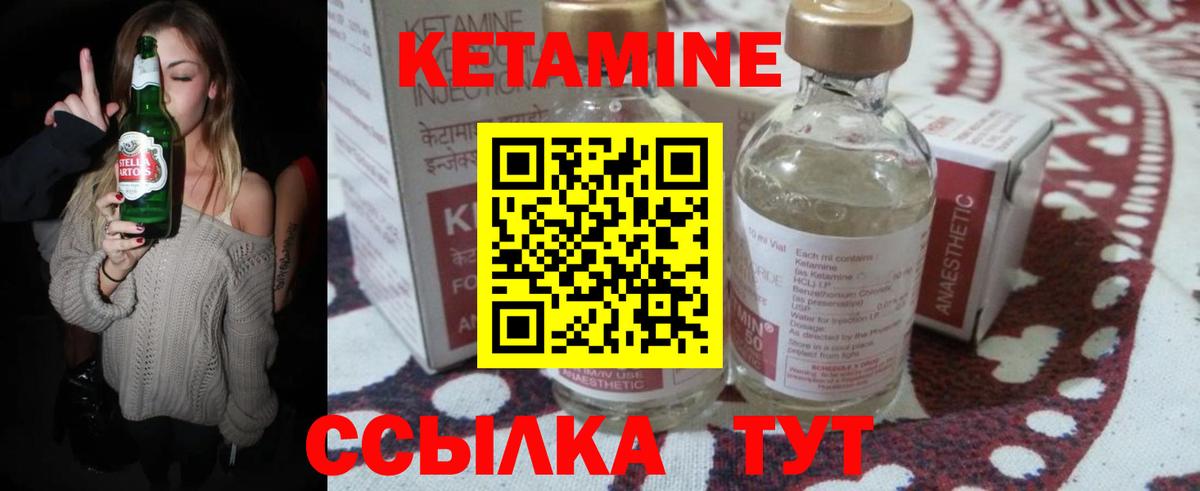 Кетамин VHQ  Вход с VPN  Балабаново 