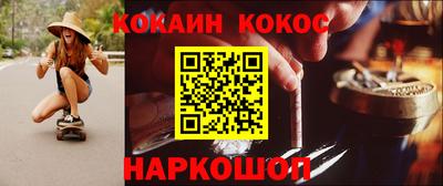 кокаин перу Абинск