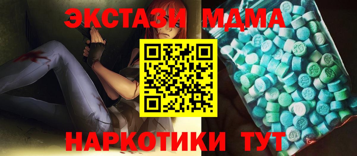 MDMA молли Балабаново