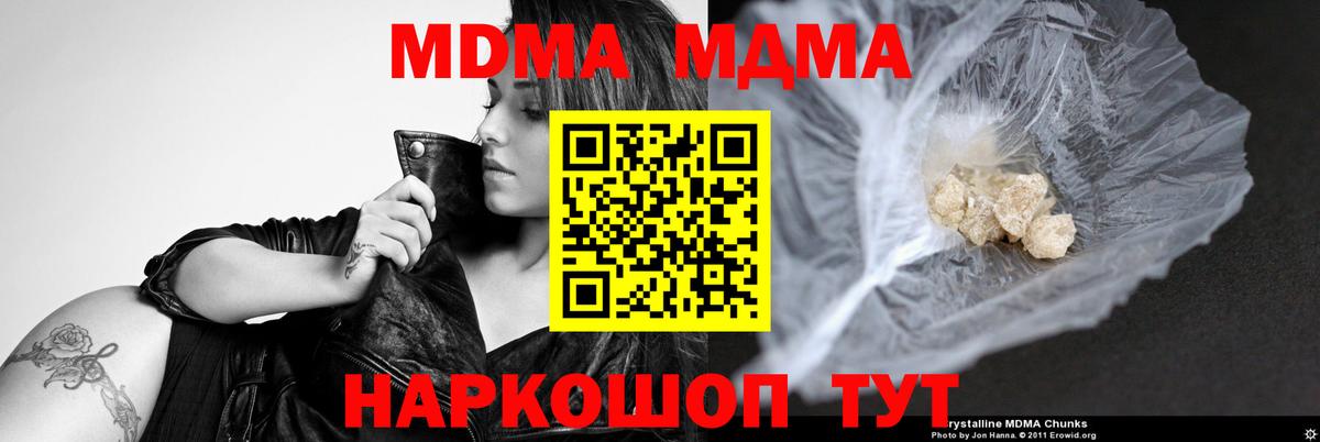 Балабаново  МДМА crystal  Вход с VPN  МДМА кристаллы 