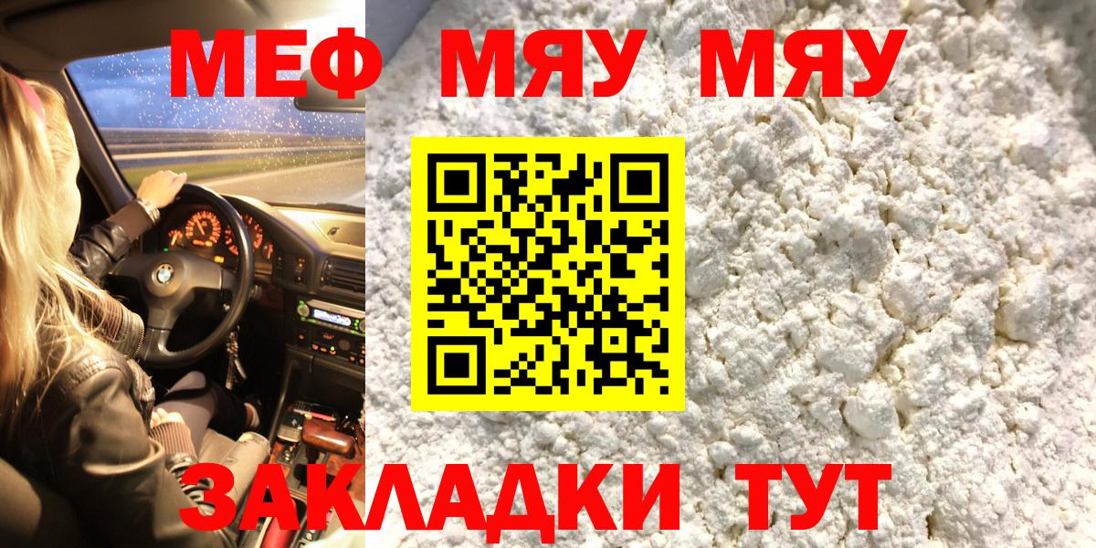 Мефедрон mephedrone  Вход с VPN  магазин  наркотиков  Балабаново  Мефедрон VHQ 