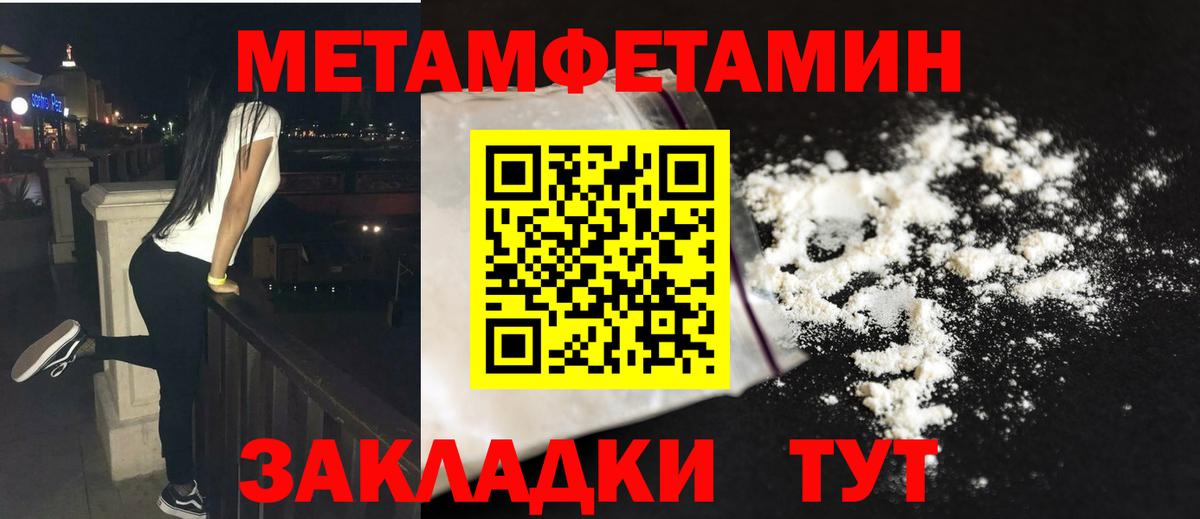 Метамфетамин пудра Балабаново