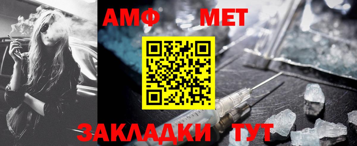 МЕТАМФЕТАМИН кристалл  Вход с VPN  Балабаново 