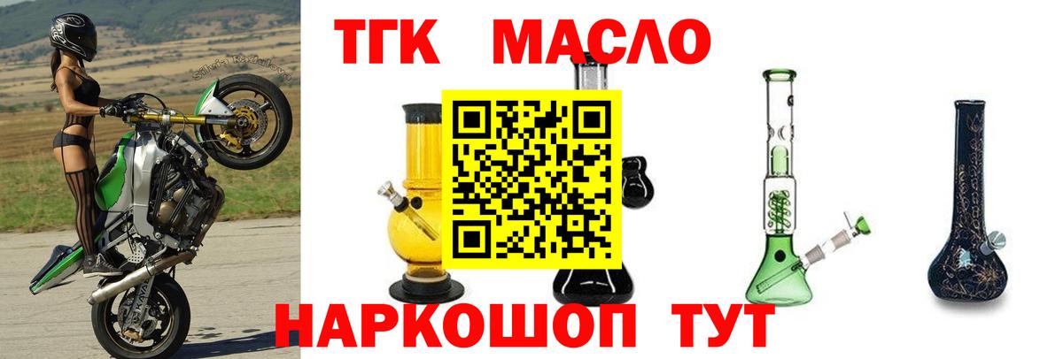 Балабаново  ТГК вейп с тгк  Дистиллят ТГК жижа  Вход с VPN 